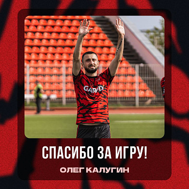 Ивановский «Текстильщик» серьезно меняет состав футболистов 
